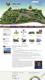 Сайт ботанического сада "Иридарий БИН РАН"