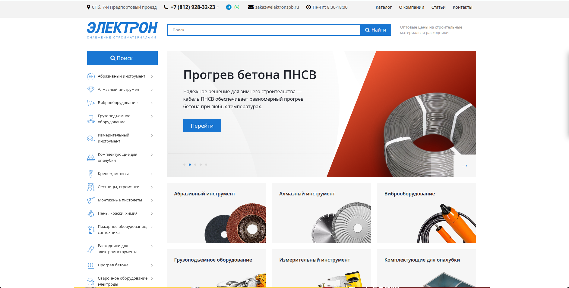 Строительный инструмент и оборудование с доставкой