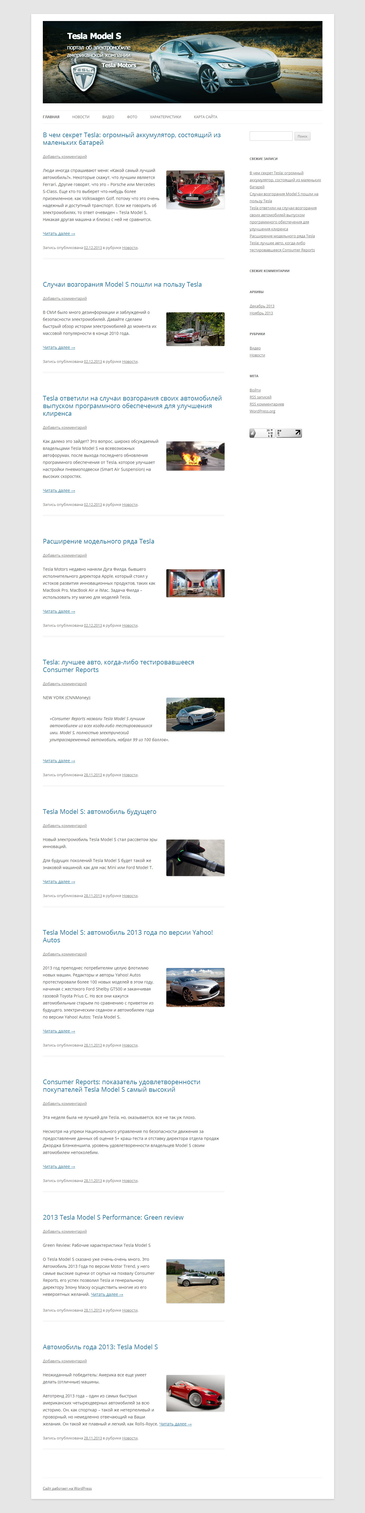 Сайт посвященный электромобилю Tesla Model S