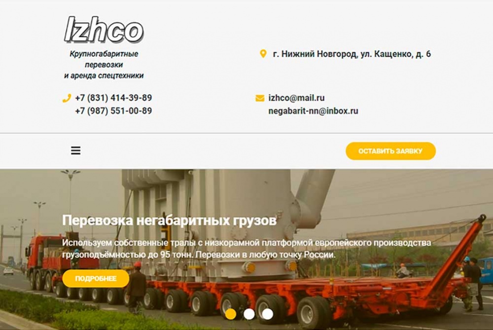 Сайт крупногабаритных перевозок и аренды спецтехники в Нижнем Новгороде "Ижко"