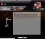 Сайт СТО грузовых автомобилей "Манавто"