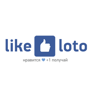LikeLoto - подарки за лайки