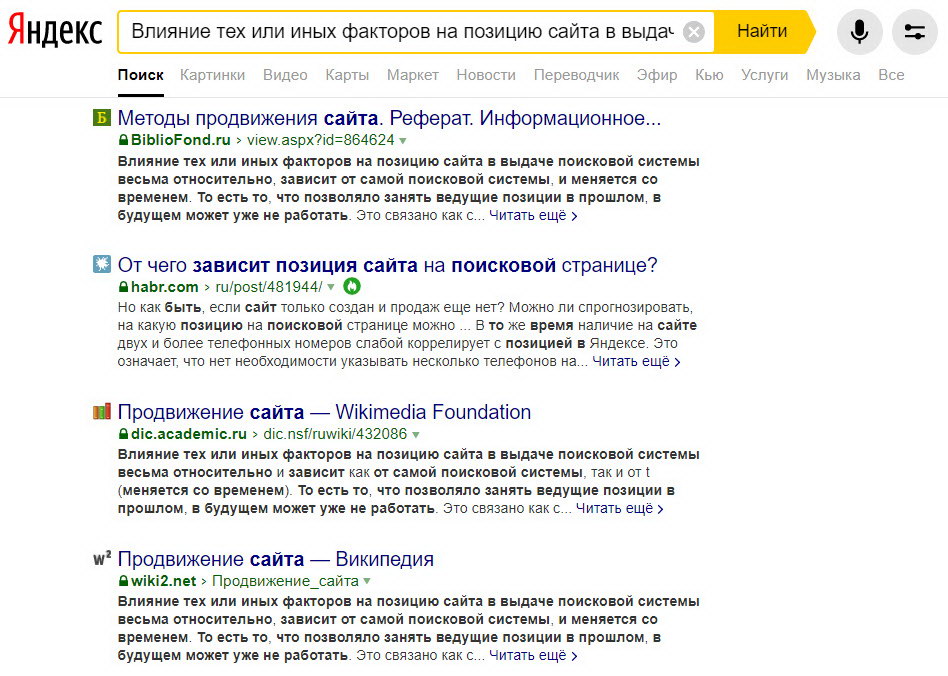 Быстрый способ проверки уникальности текста в Яндексе