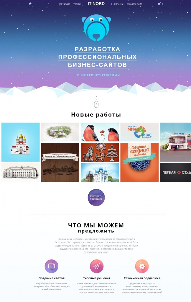 9 место - сайт it-nord.ru