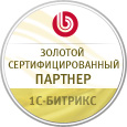 Виртуальная недвижимость - Золотой сертифицированный партнер 1С-Битрикс